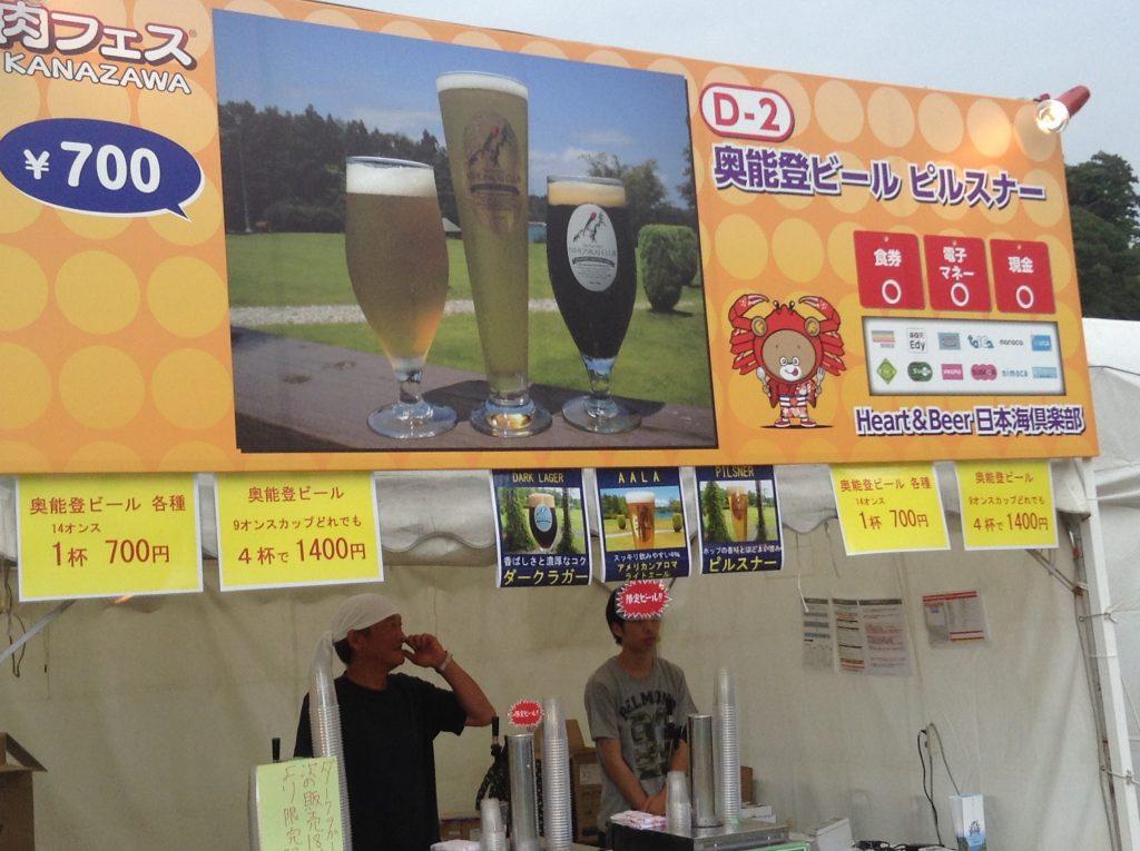 ビール