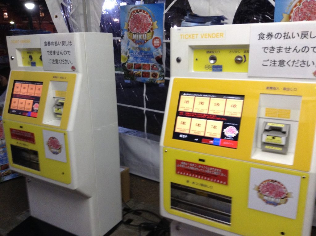 券売機