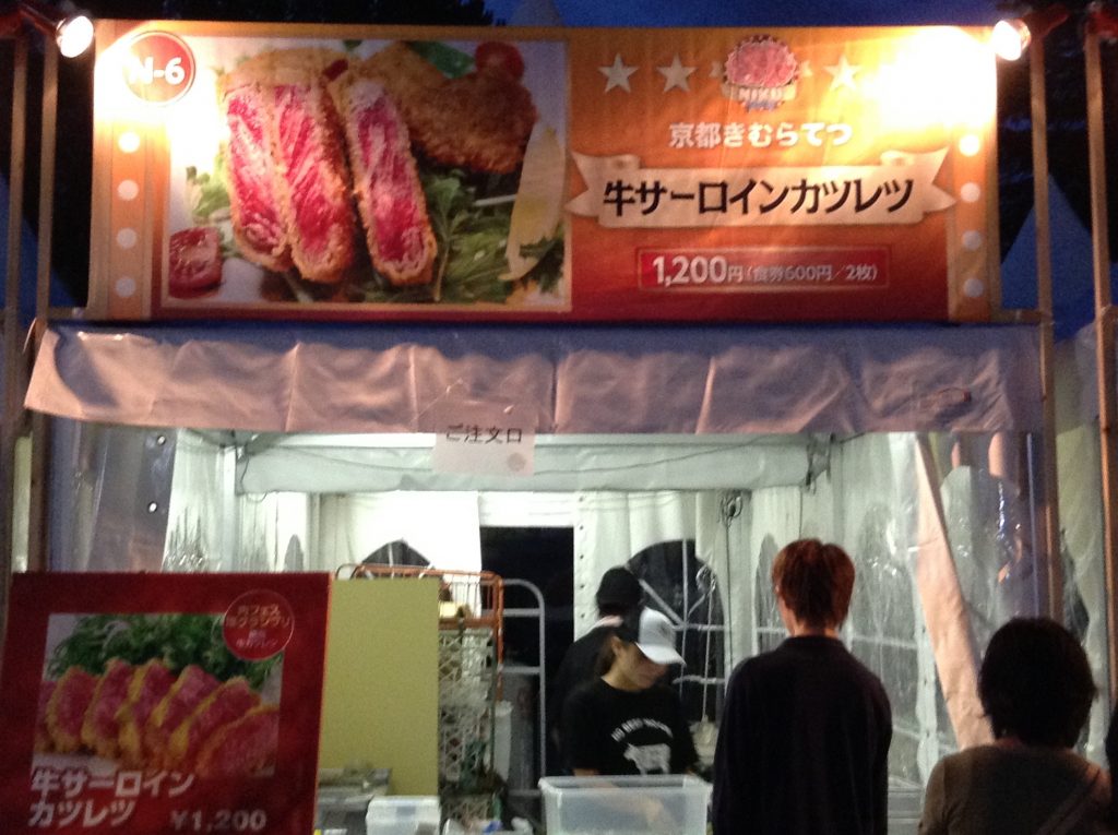 肉ぱきむら2
