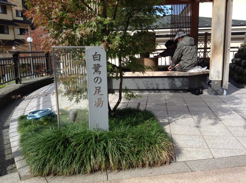 しらさぎ足湯