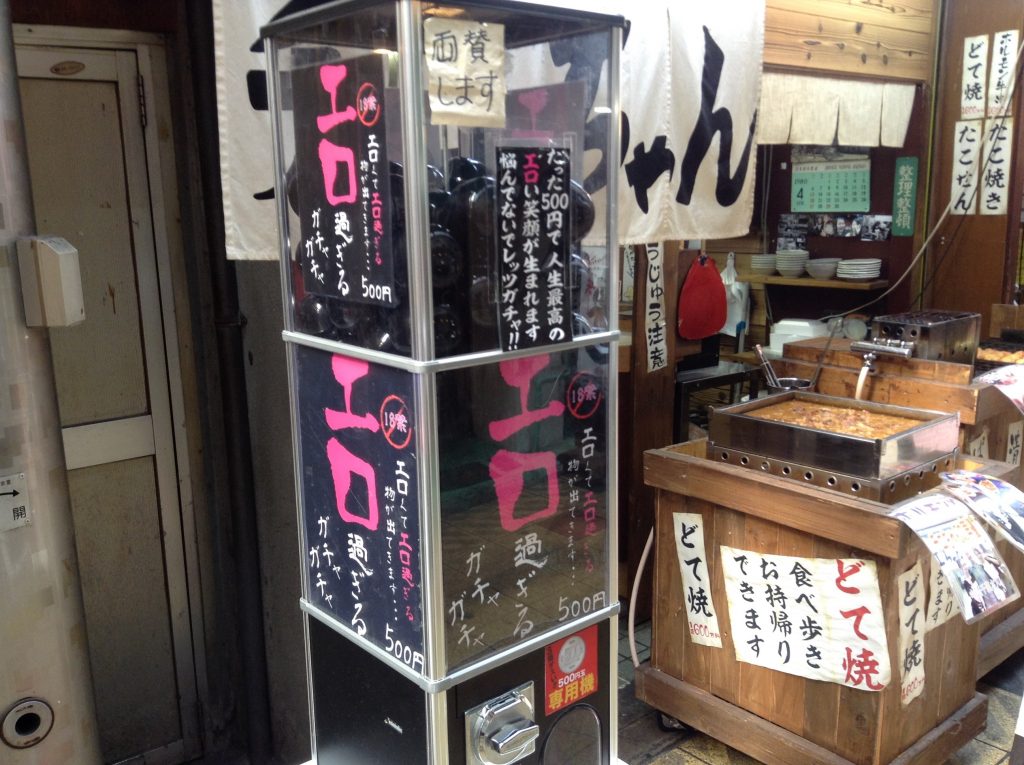 エロエロ