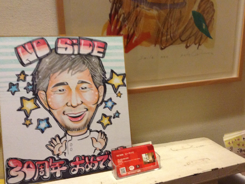 ノーサイド4