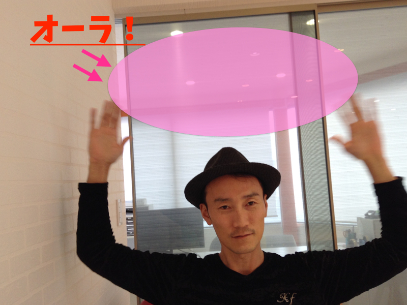 オーラ