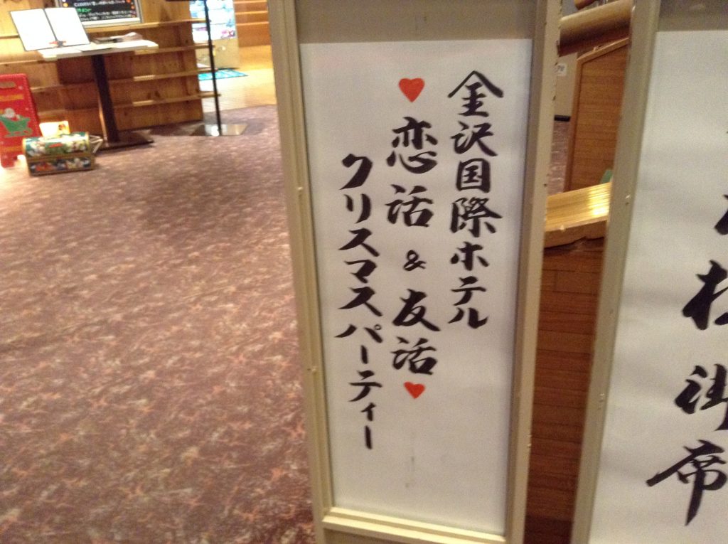 国際ホテル