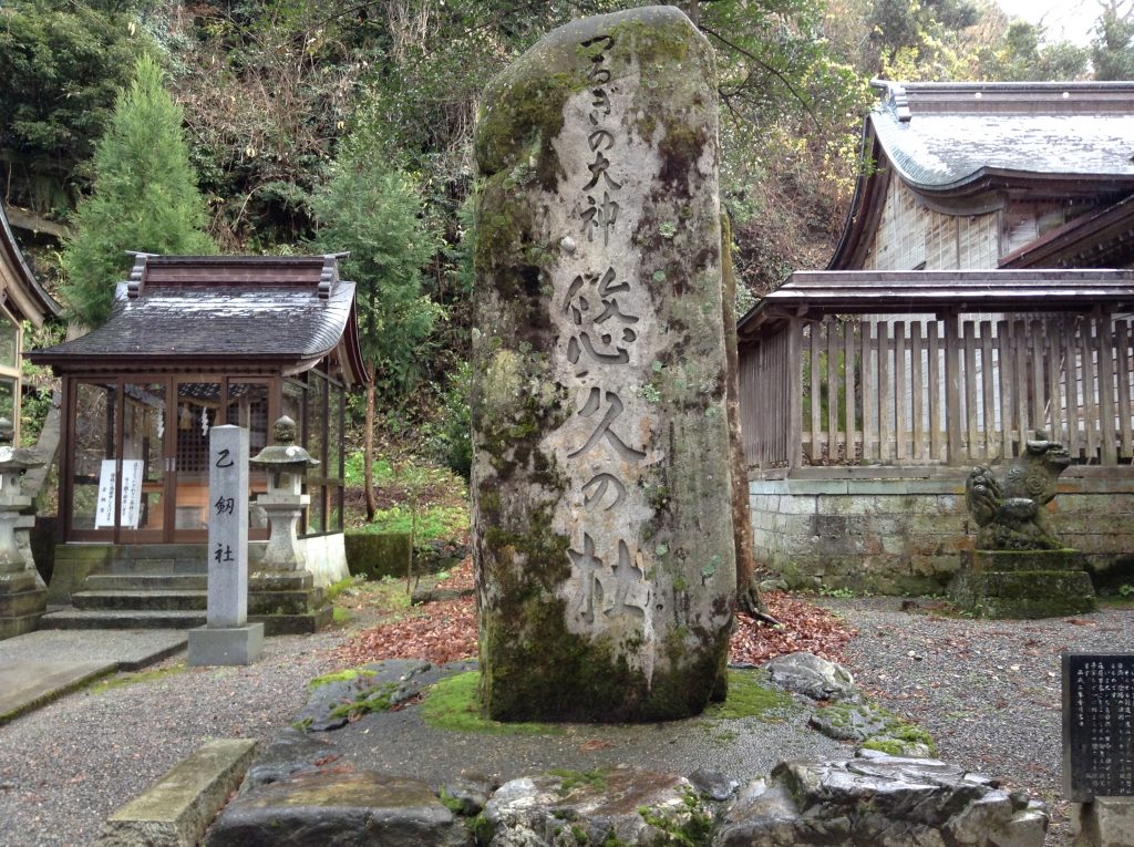 つるぎ大神