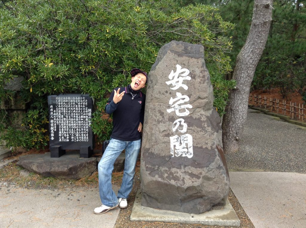 安宅の関
