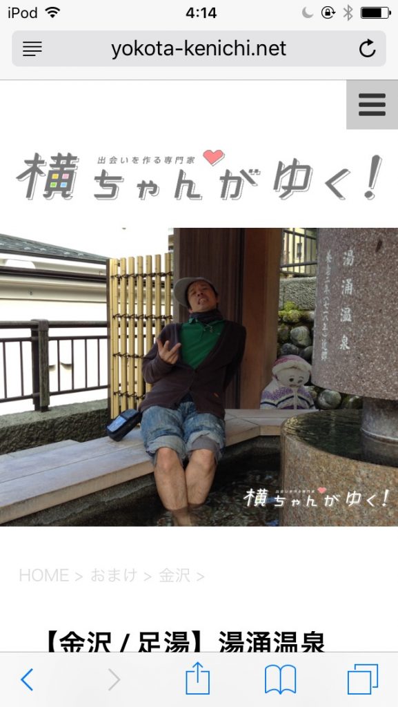 スマホ