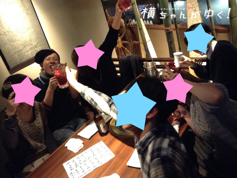 らぶど飲み会