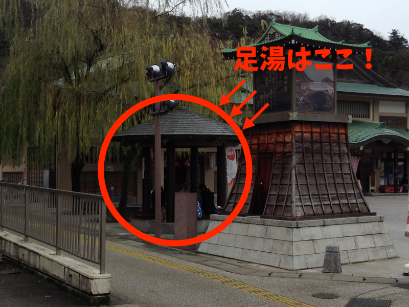 足湯発見!