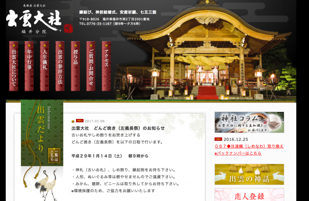 福井分院