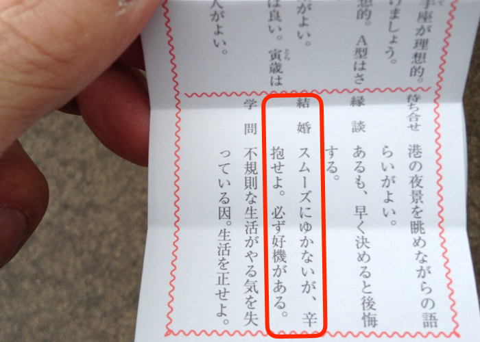 おみくじ3