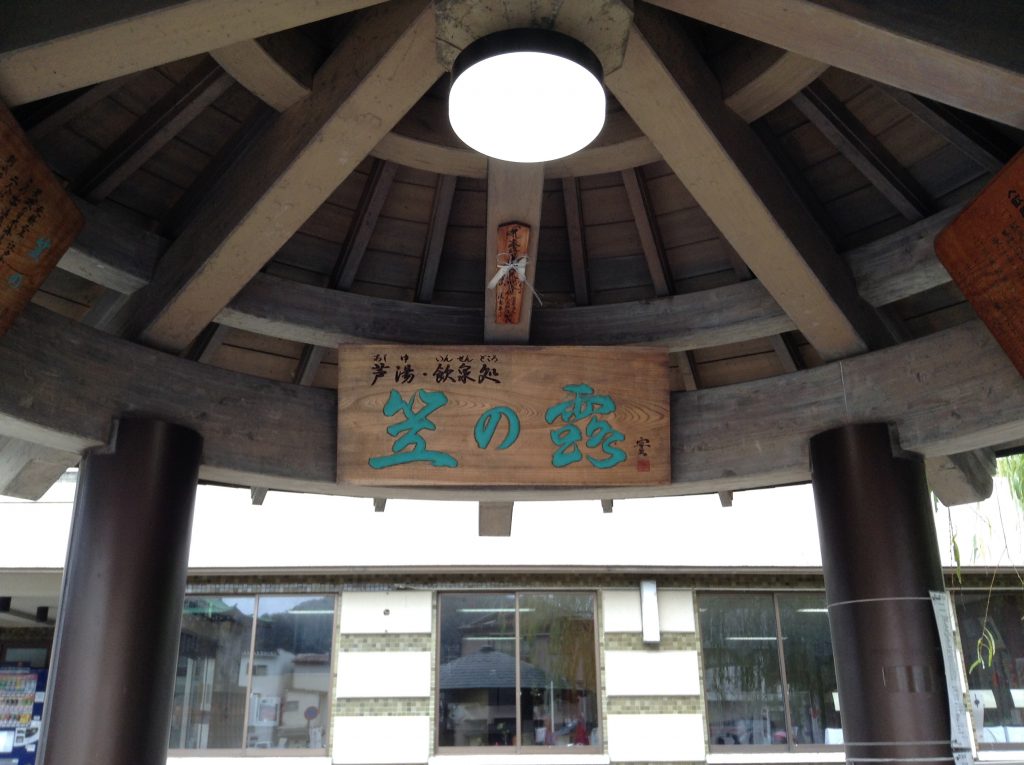 笠の露