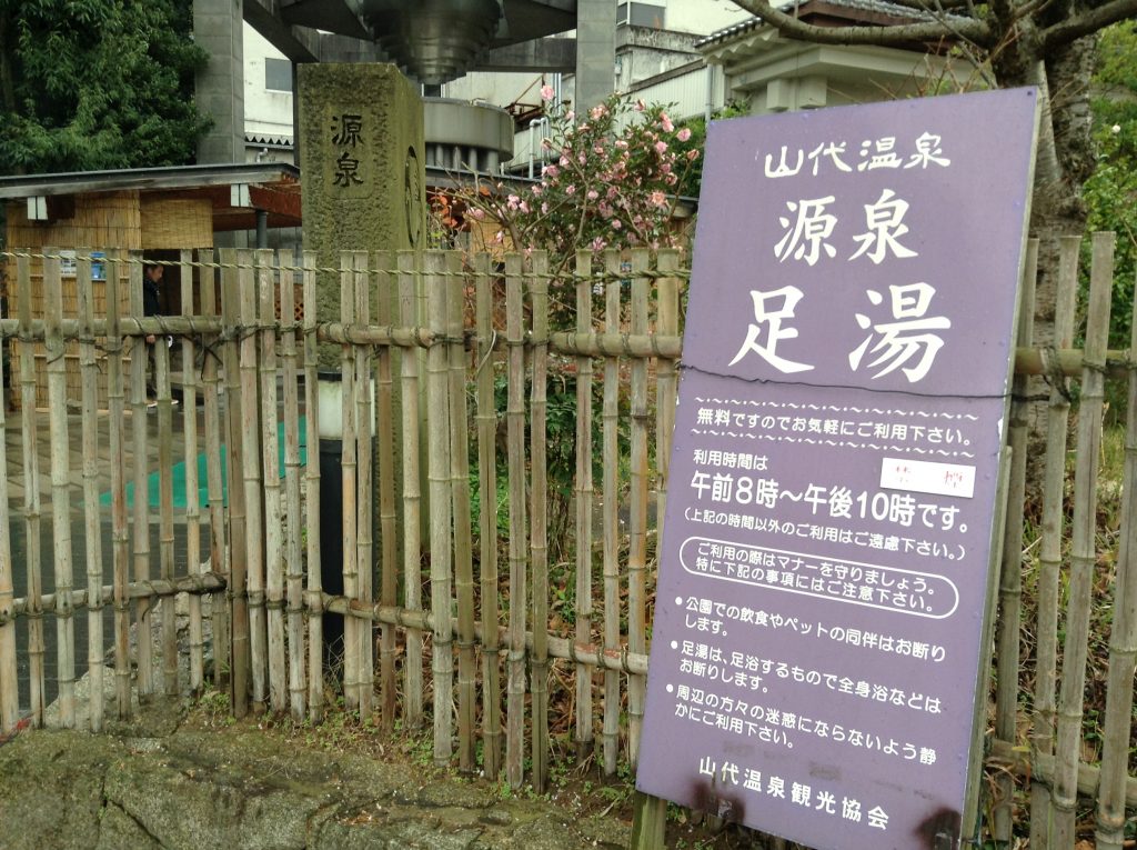 山代4
