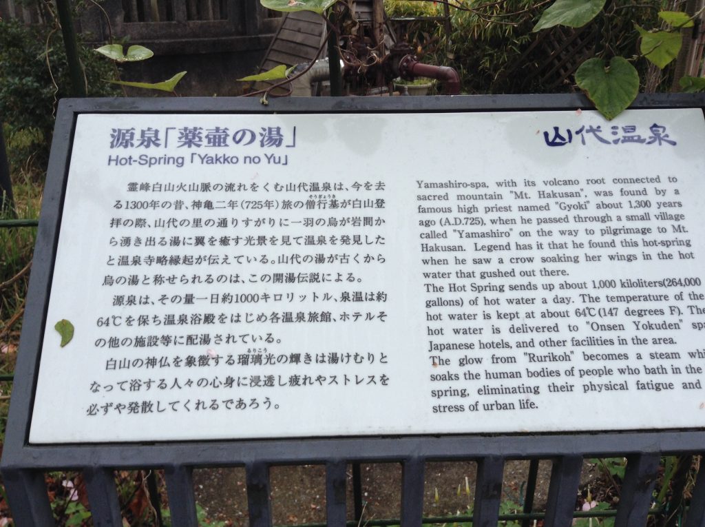 山代6