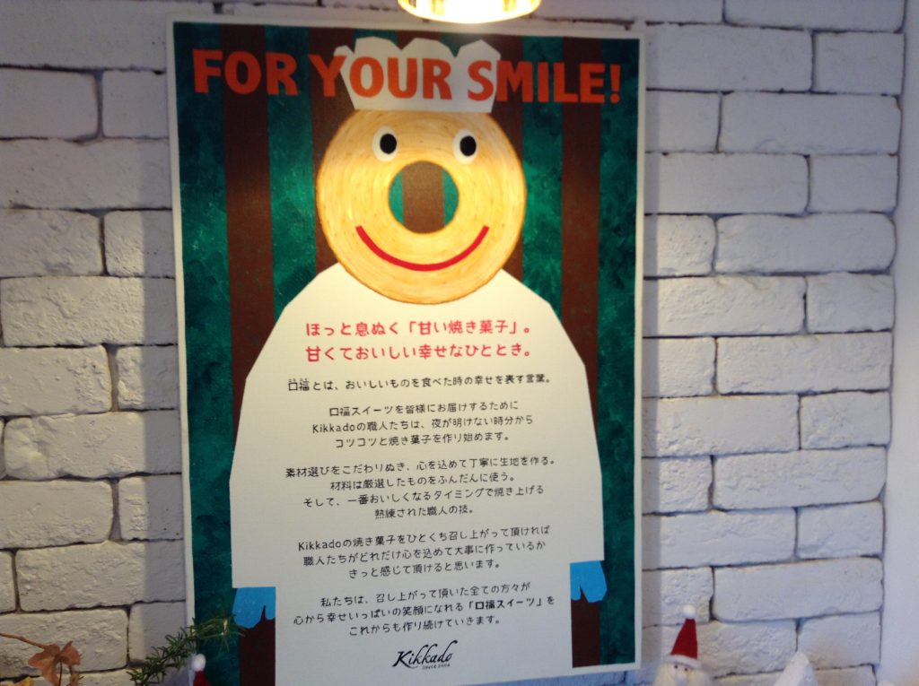 きっかどう4