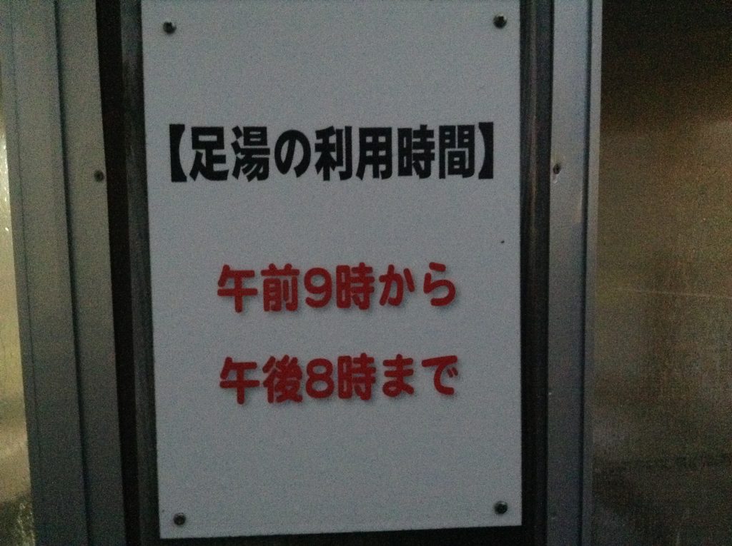 小舞子温泉2
