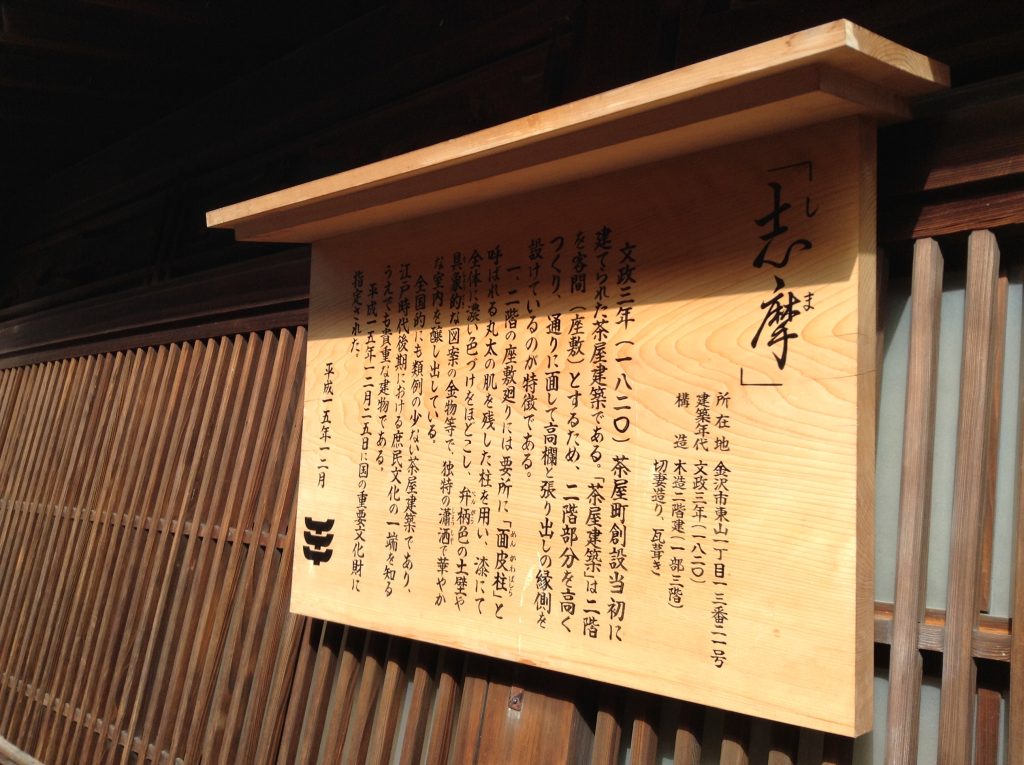 志摩看板