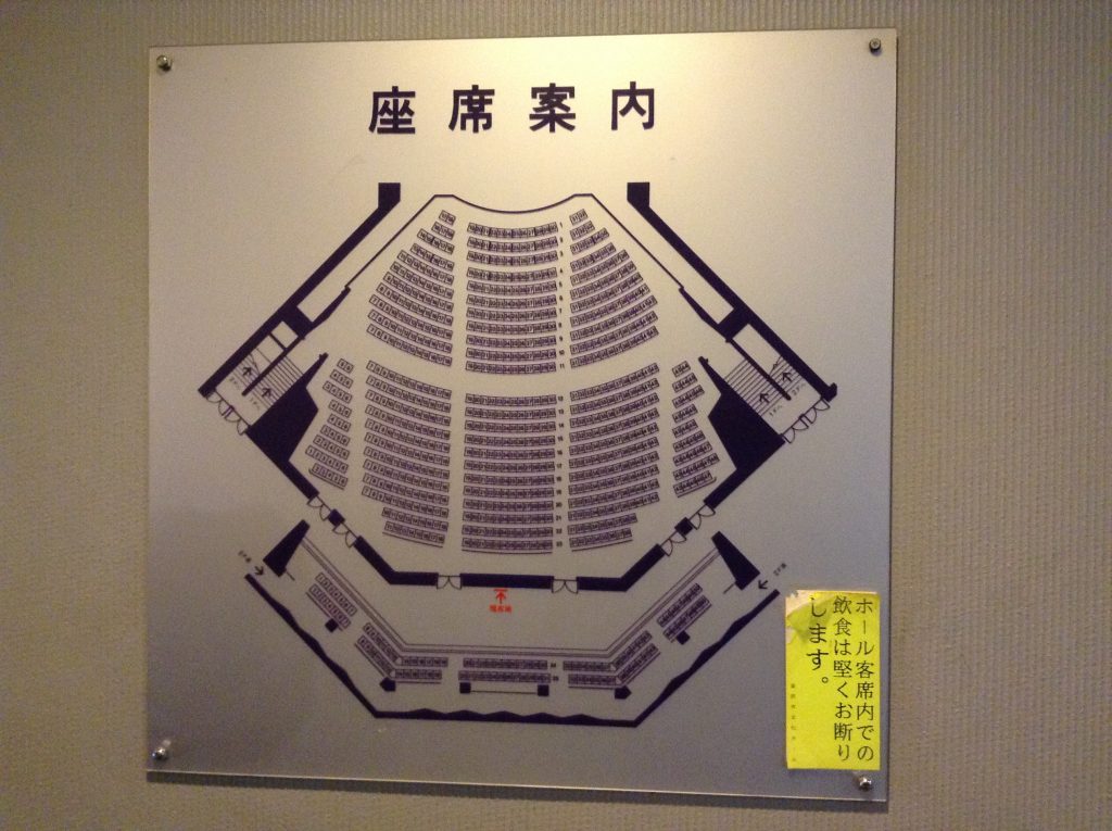 座席案内