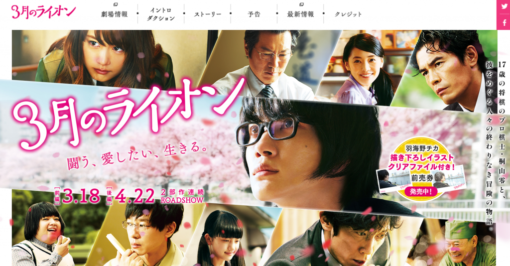 3月