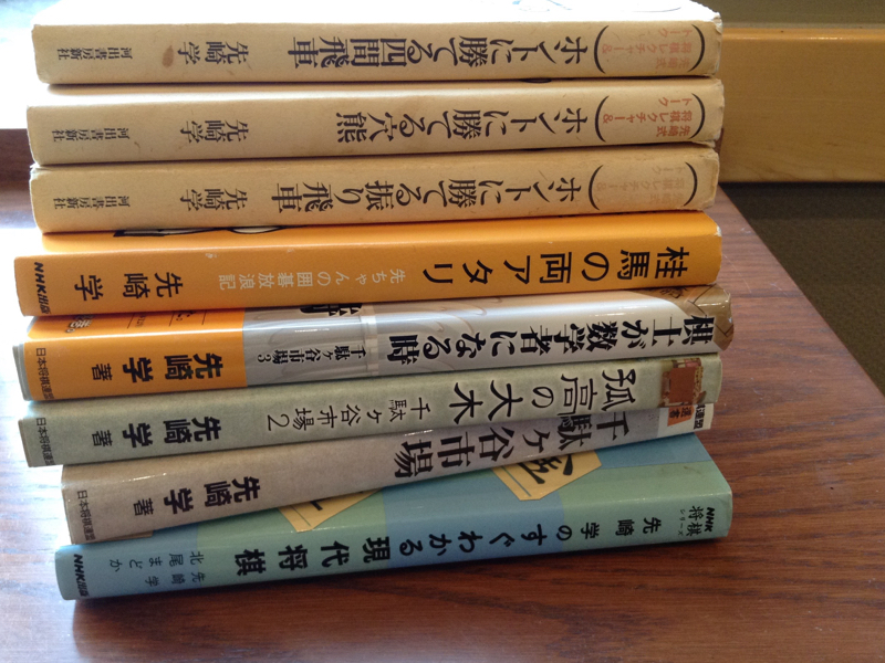 先崎