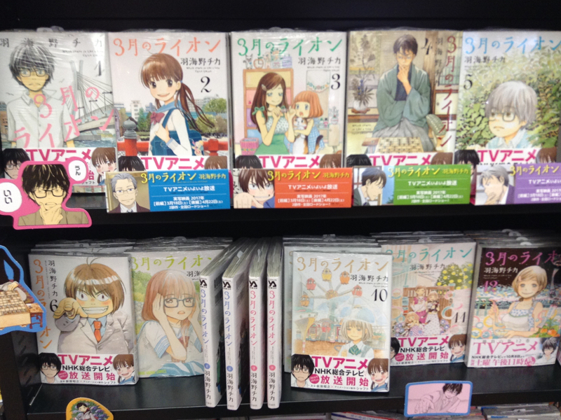 3月のライオン大人気