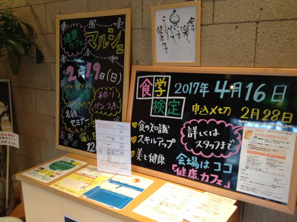 食学検定