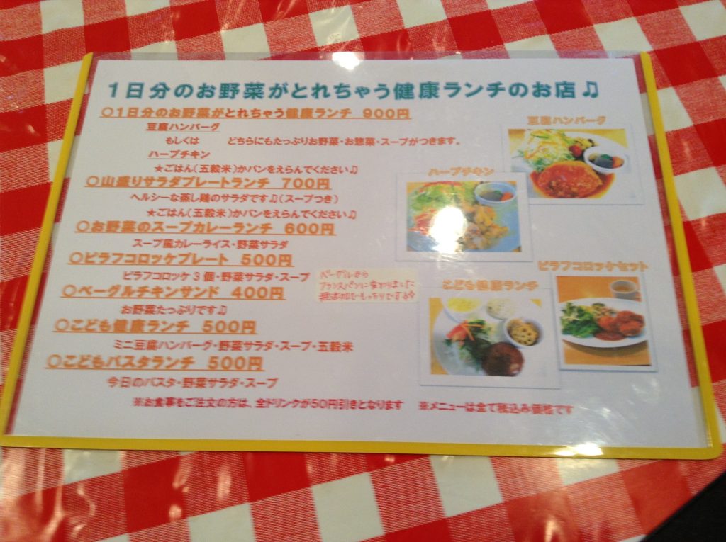 メニュー