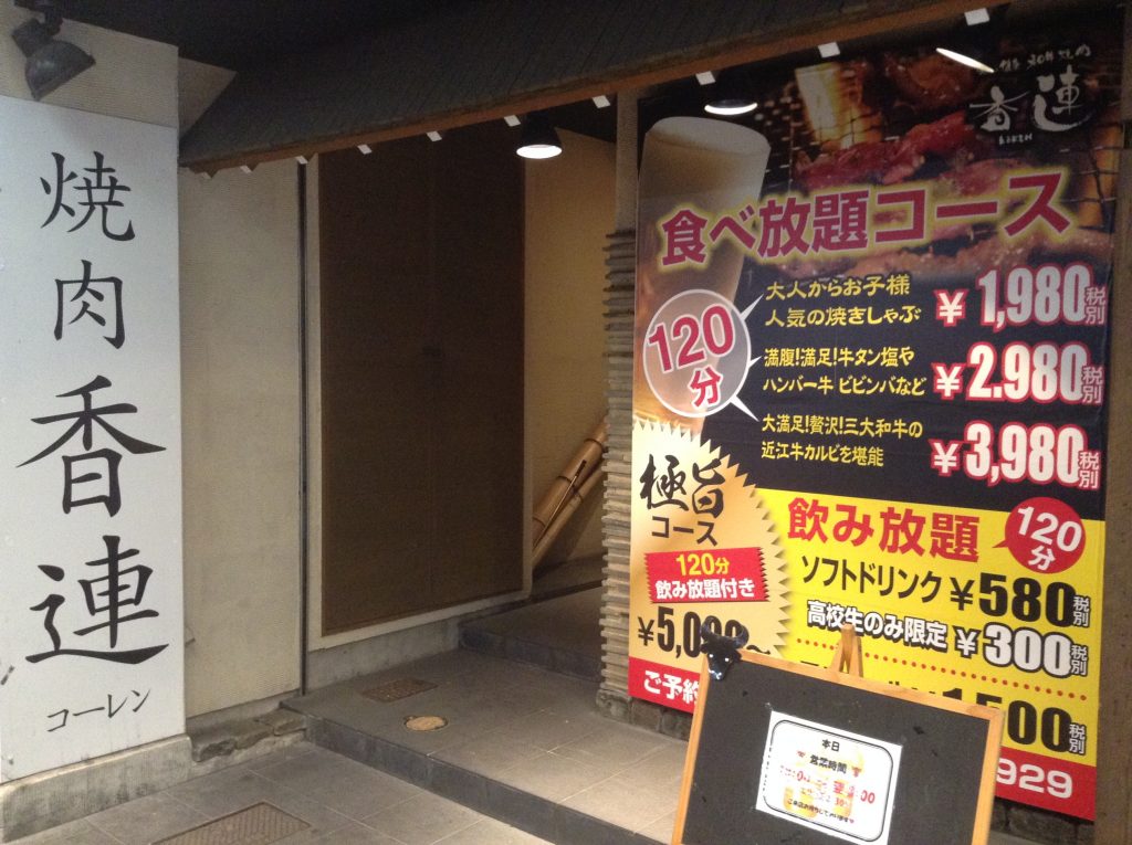 香蓮