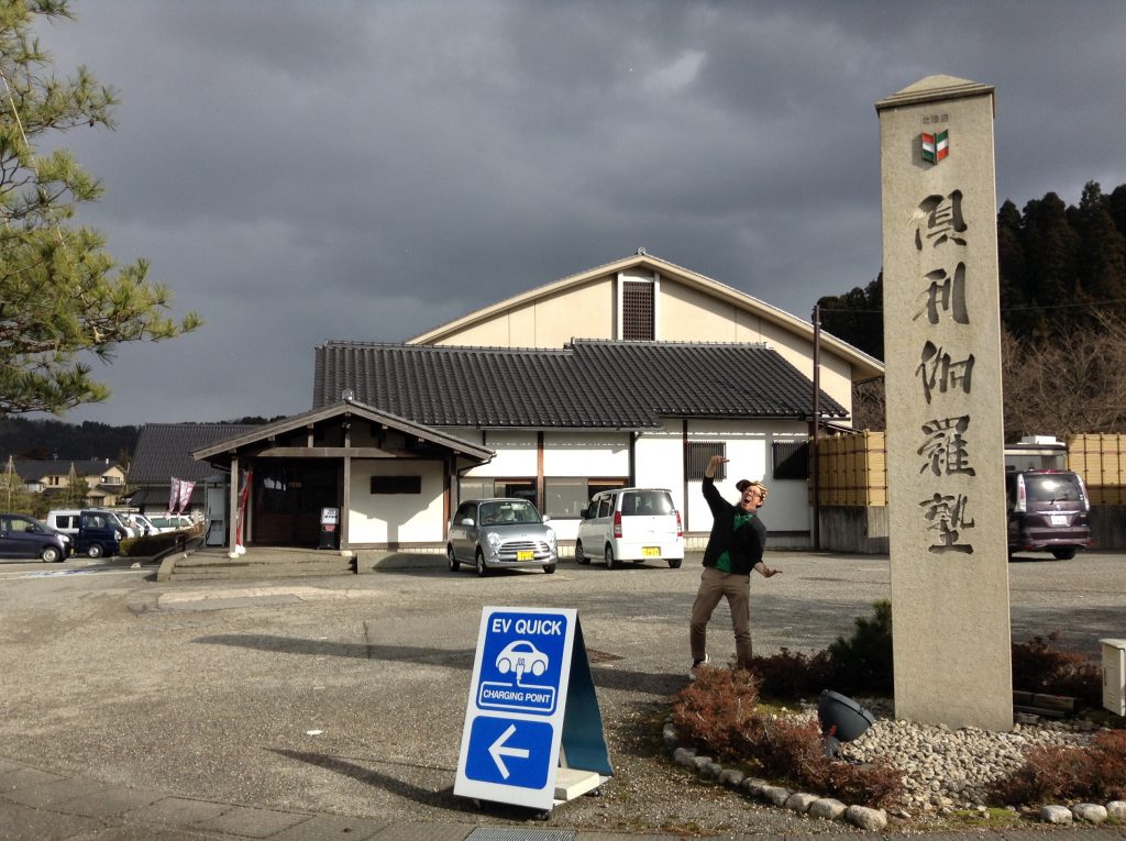 倶利伽羅塾