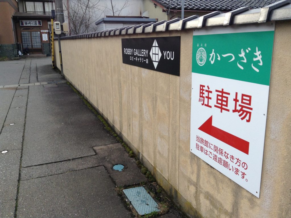 かつざき館2