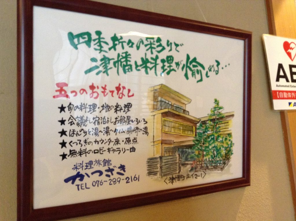 かつざき館4