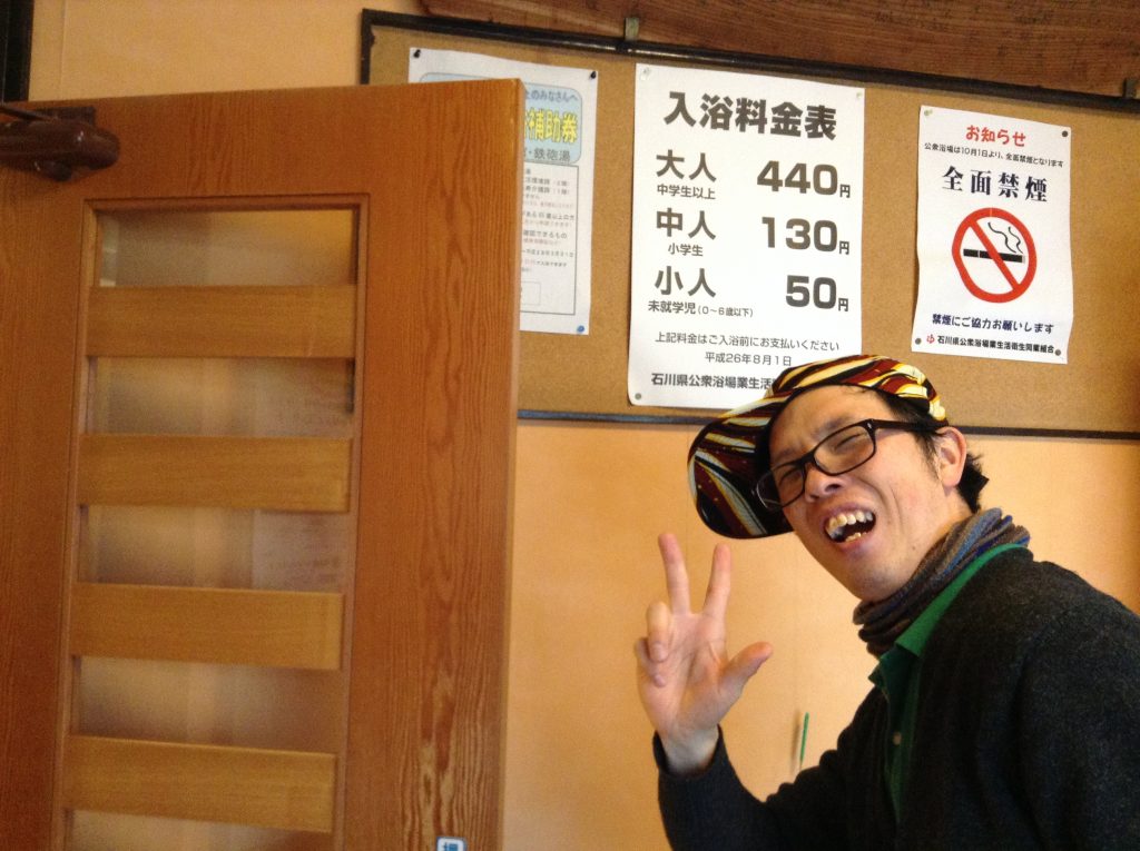 勝崎の湯2