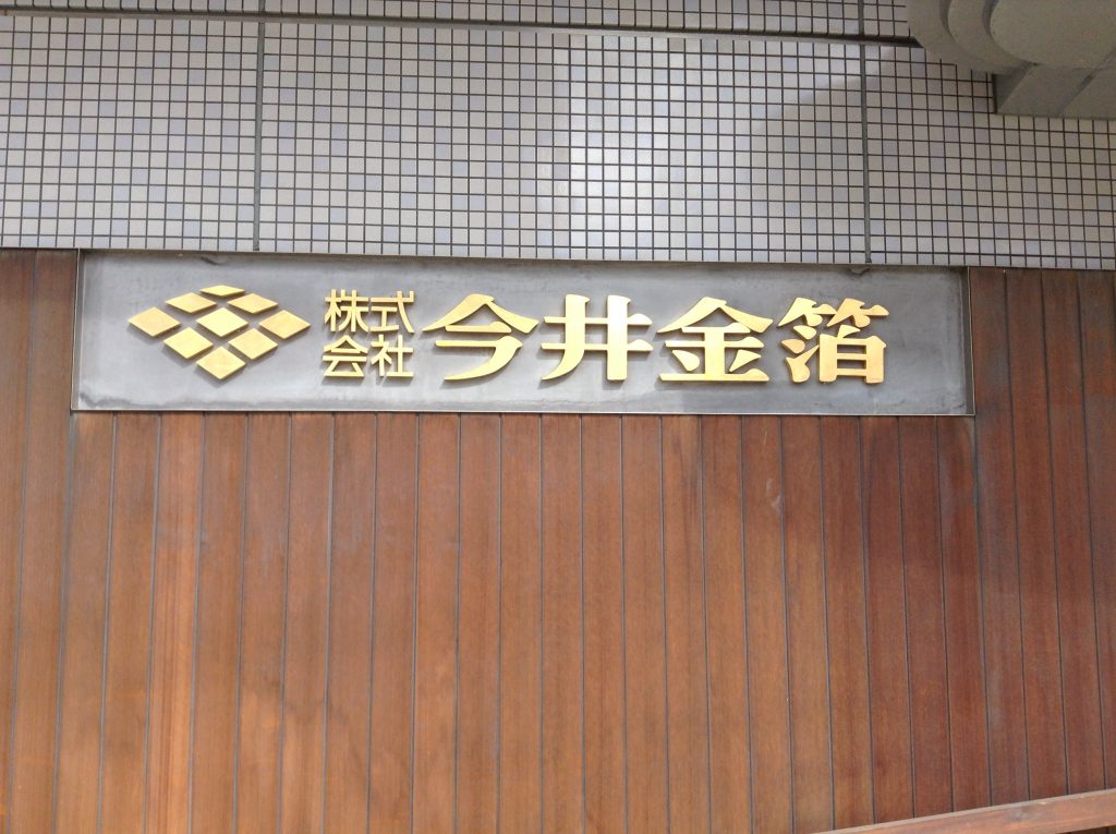 外観2