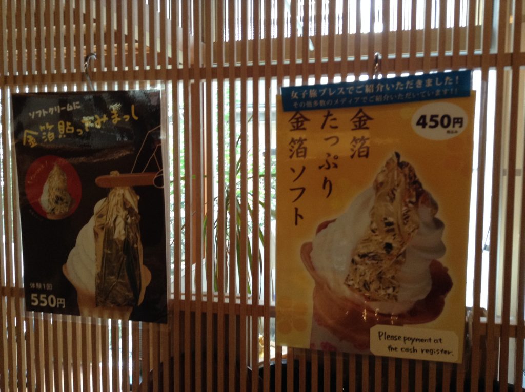 金箔ソフト