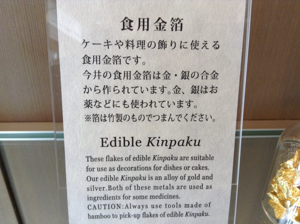 食用