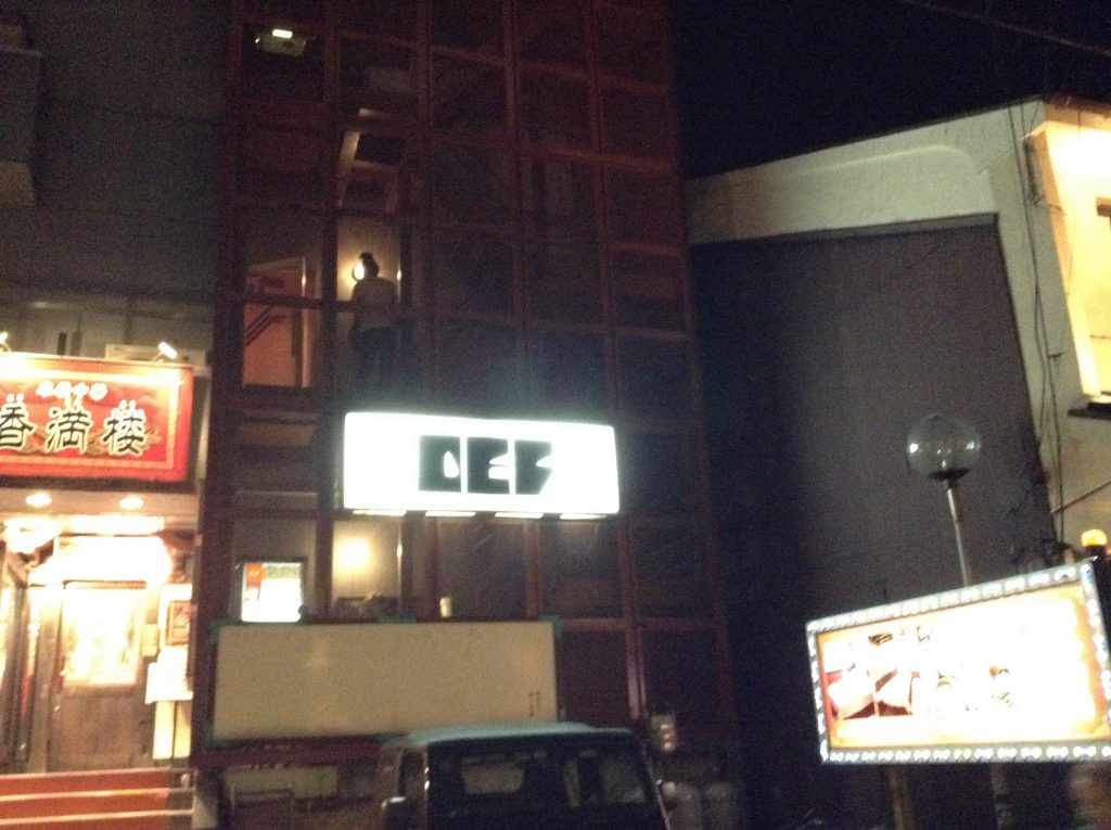 DEF