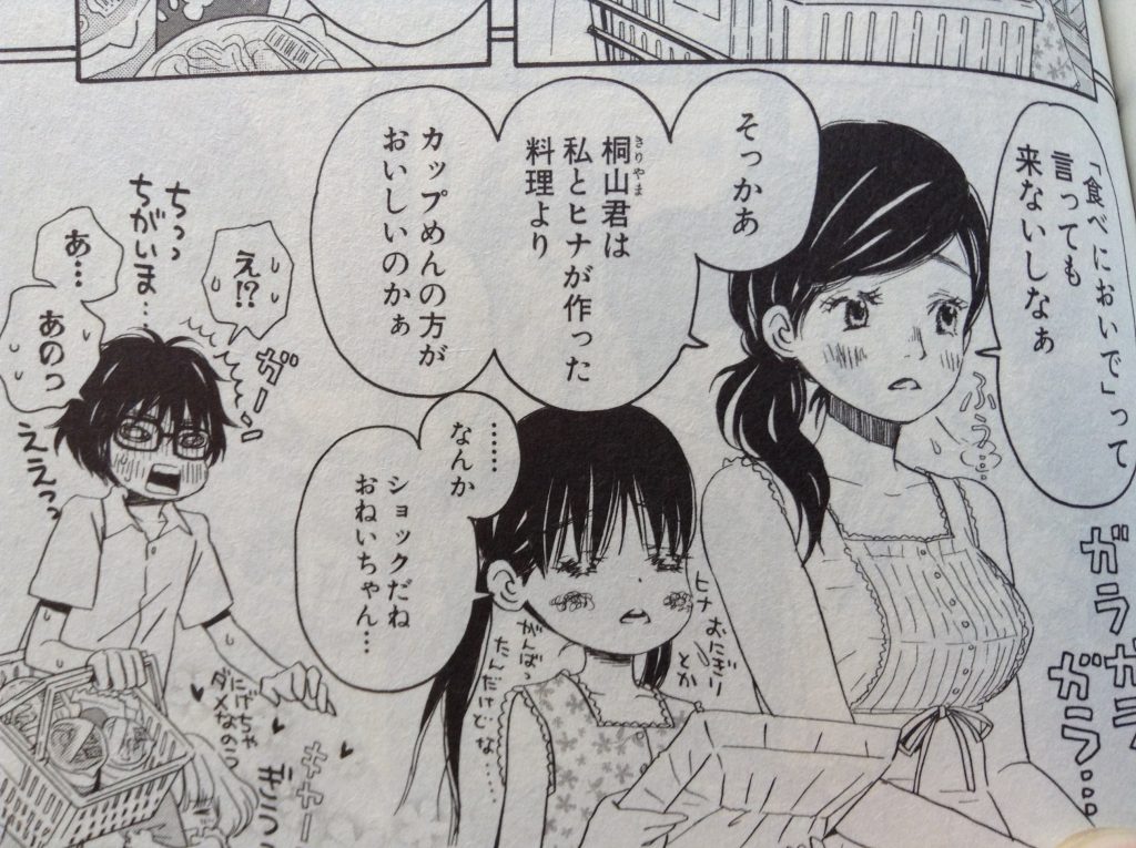 ほっこり