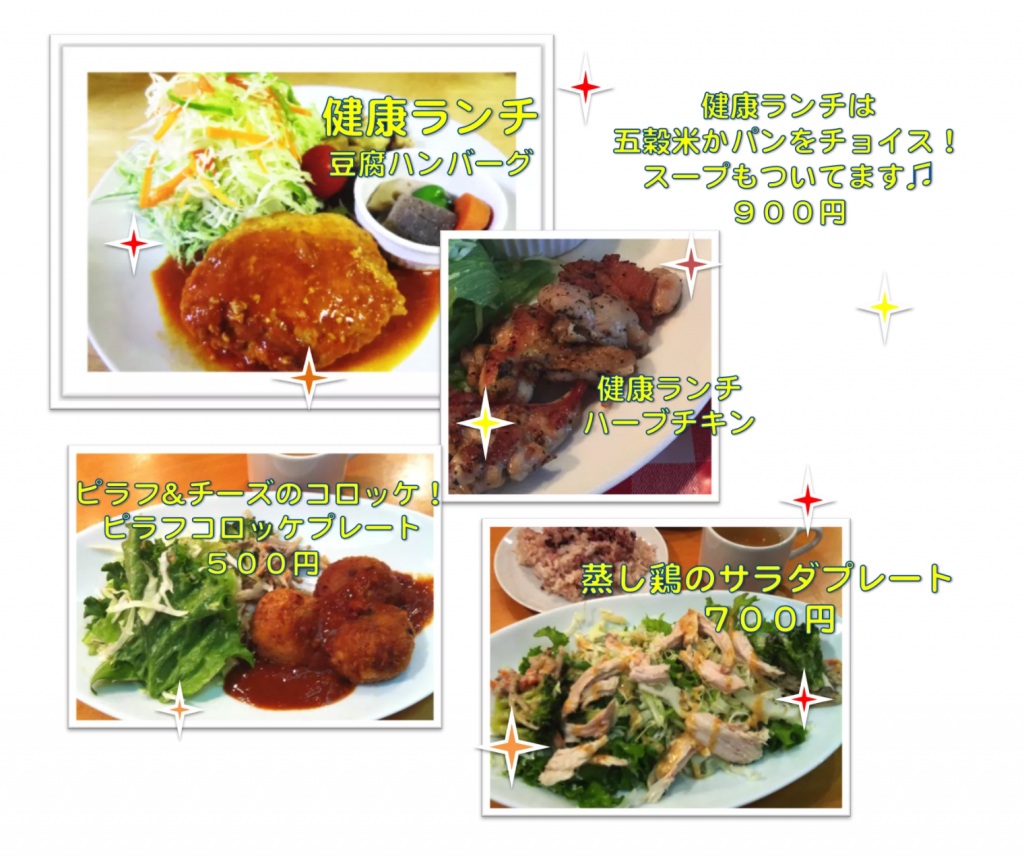 メニュー