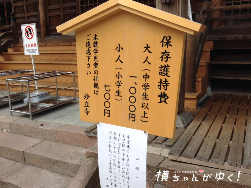 忍者寺9