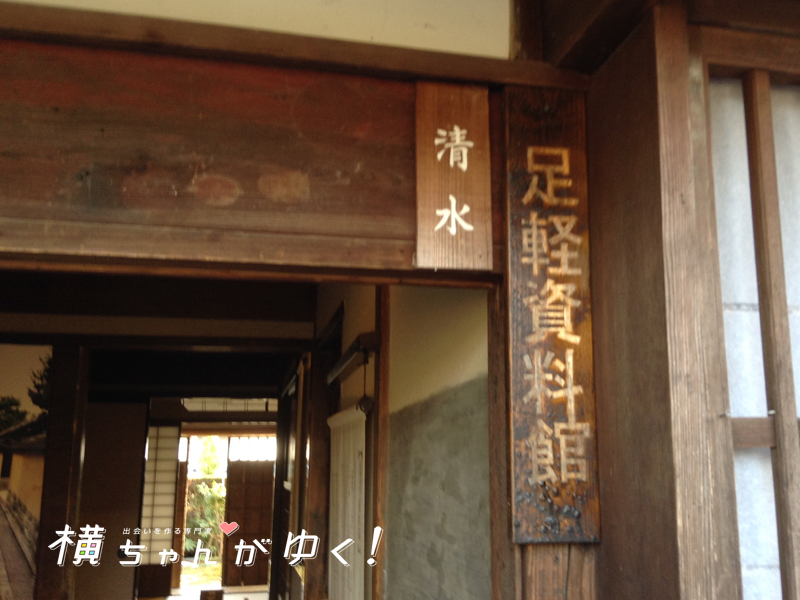 足軽3