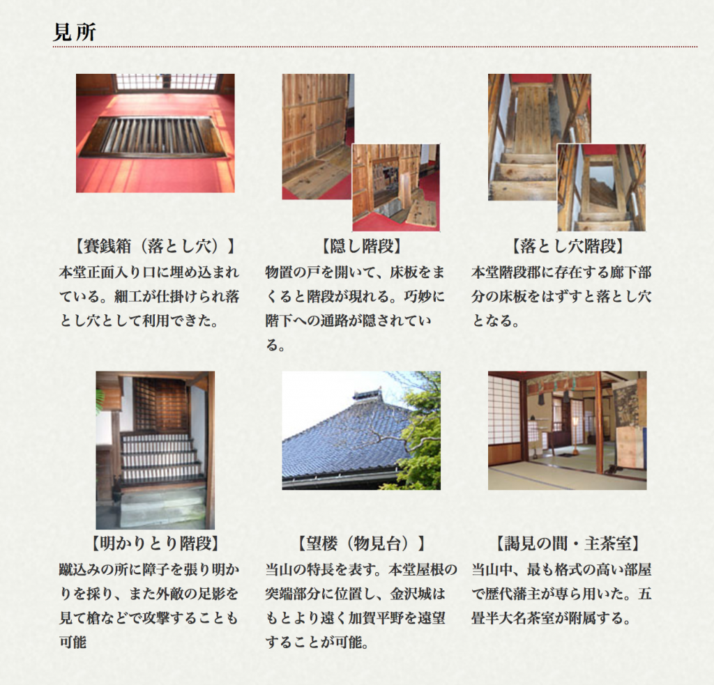 仕掛け