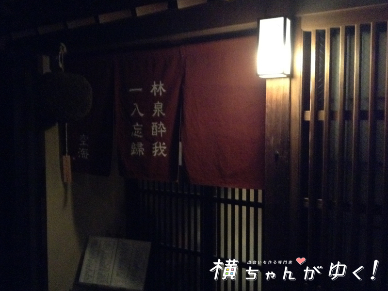 空海30