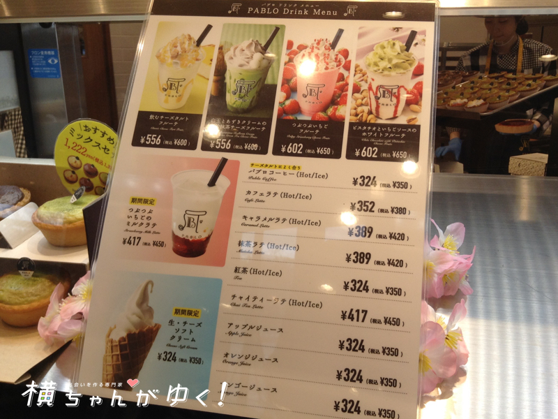 パブロ10