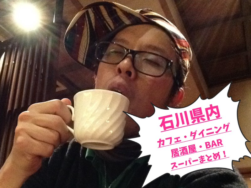 居酒屋まとめ