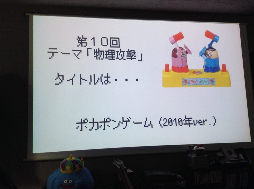 ポカポカゲーム
