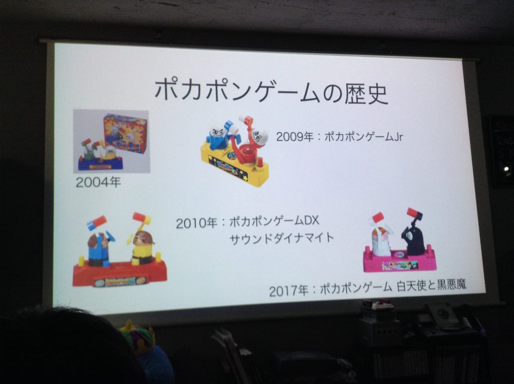 ポカポカ2