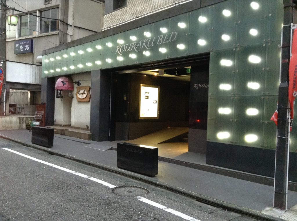 幸楽ビル