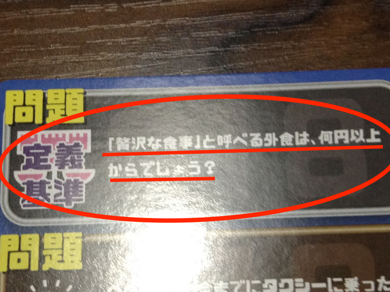 ゲーム15