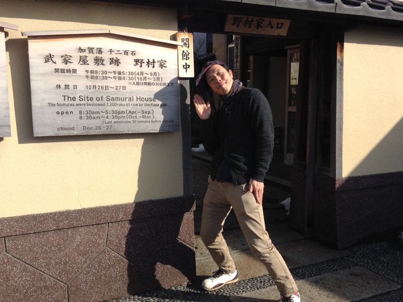 野村