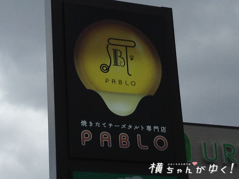 パブロ2